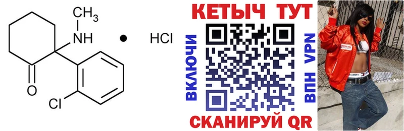 blacksprut зеркало  Чегем  Кетамин ketamine 