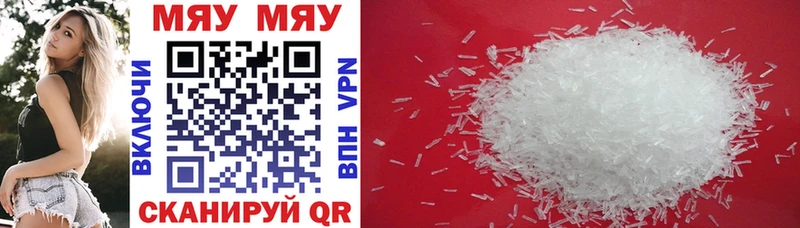 МЕФ mephedrone  Чегем 
