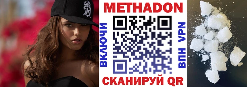 МЕТАДОН кристалл  Чегем 